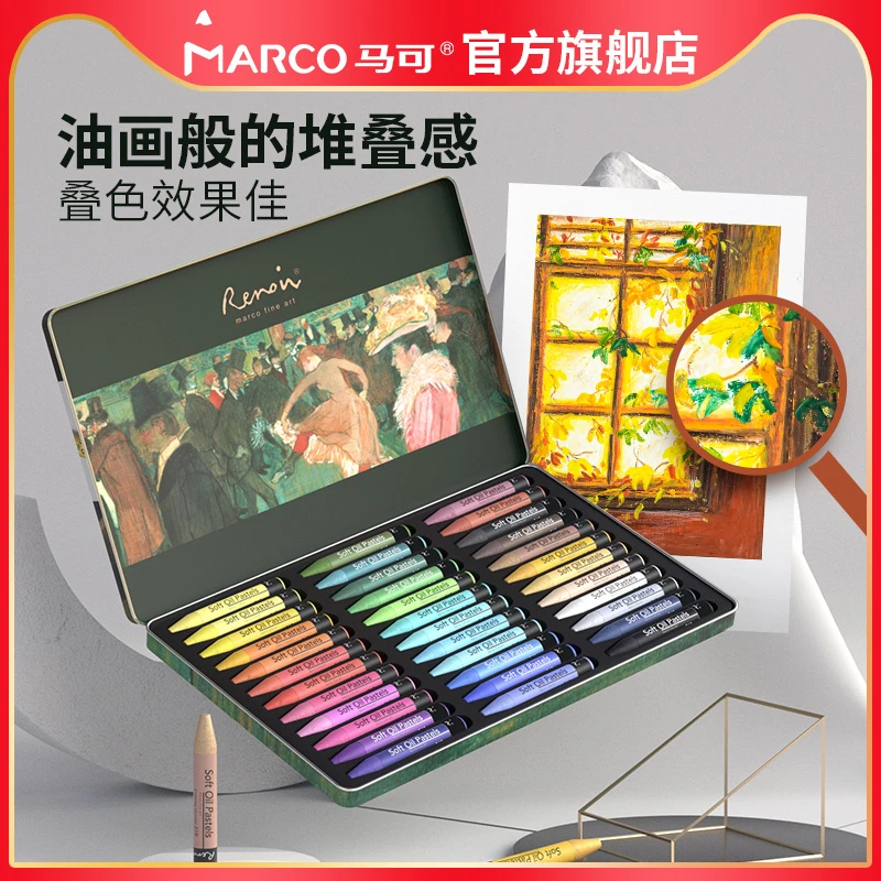 MARCO/马可雷诺阿重彩油画棒专业绘画学生用涂鸦美术叠色油画棒