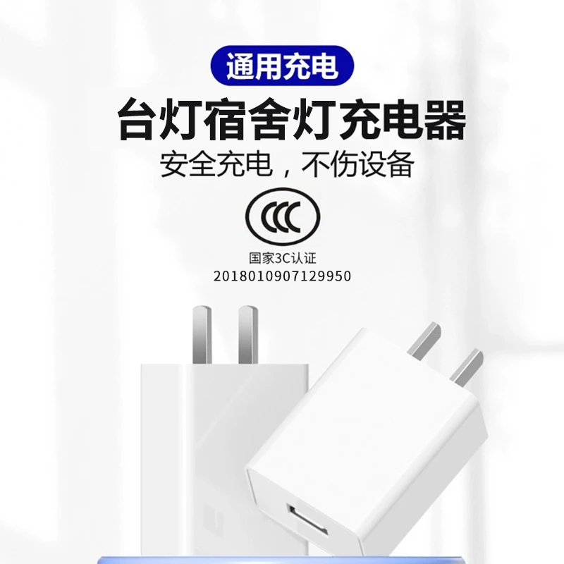 充电台灯镜前灯/专用配件/磁吸底座/充电线/充电头