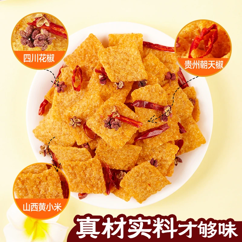 食帮主追剧解馋童年零食5包小米手工锅巴+3包水果玉米脆