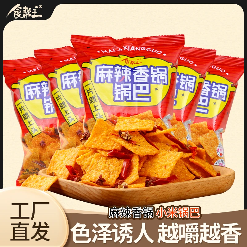 食帮主花椒麻辣锅巴10包装网红爆款解馋小零食怀旧小吃休闲食品