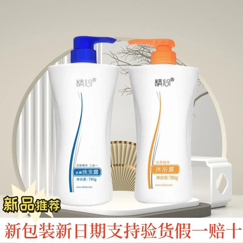 北京去屑洗发水沐浴露780克都有大容量正品正品包邮