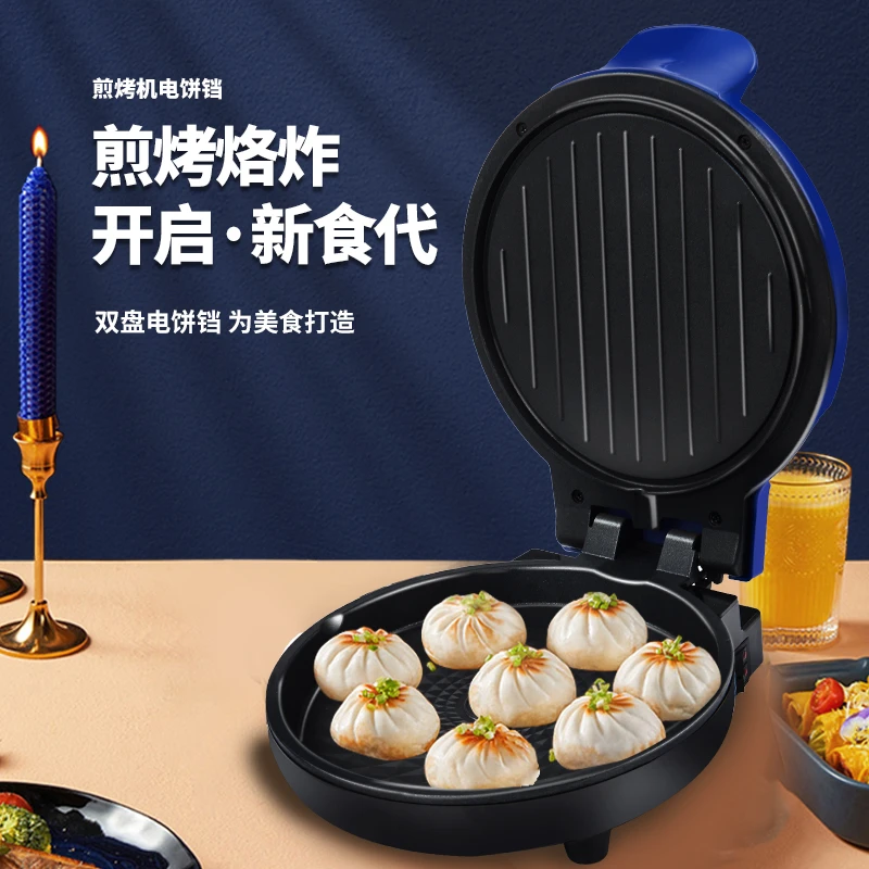 加深电饼铛家用煎饼锅双面加热煎烤机自动断电煎烙烤饼锅家庭饼档
