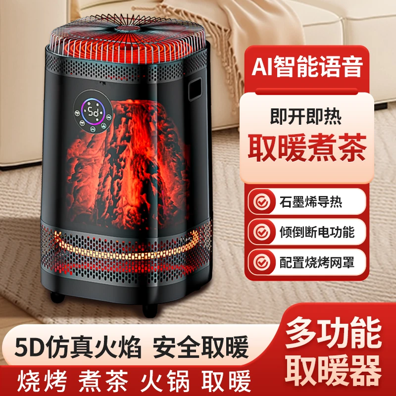 家用取暖器暖风机电暖器小太阳烤火炉智能语音全屋升温一机多用