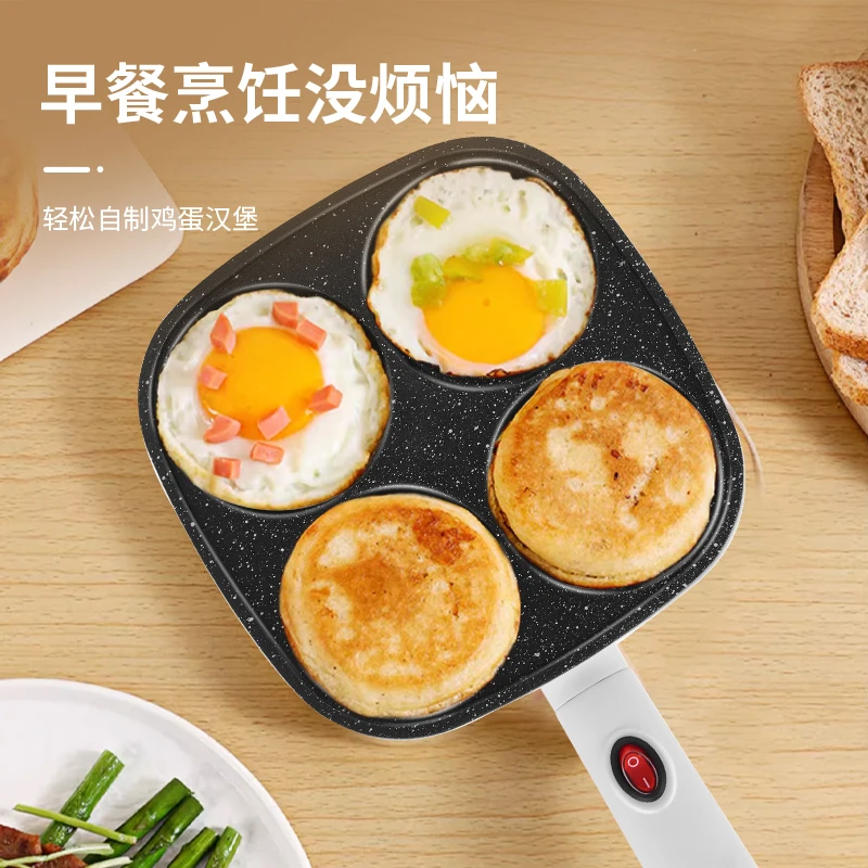 煎鸡蛋汉堡机不粘锅电饼铛家用早餐蛋饺锅4孔煎蛋锅恒温加热少油