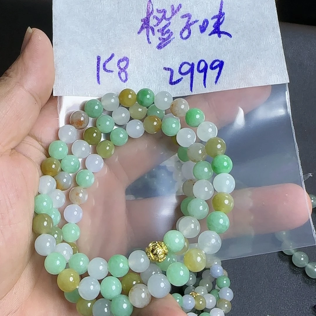 定制翡翠未镶嵌橙****糖