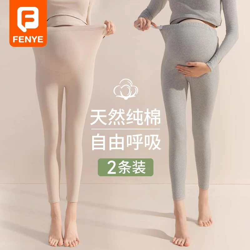芬也孕妇秋裤不勒肚大码内穿秋冬棉毛裤线裤怀孕期保暖衬裤家居裤