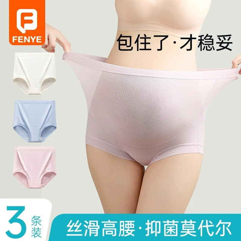 孕妇内裤孕期专用莫代尔棉高腰孕中晚期大码女无痕夏季薄款短裤女