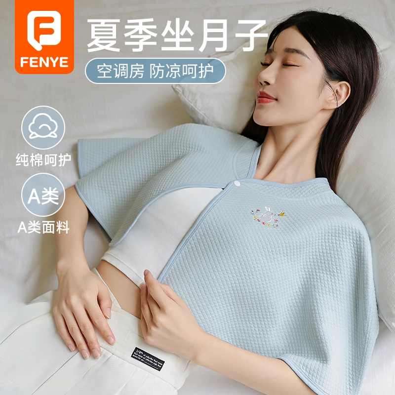 四季棉月子披肩护肩颈孕妇坎肩空调房哺乳月子马甲