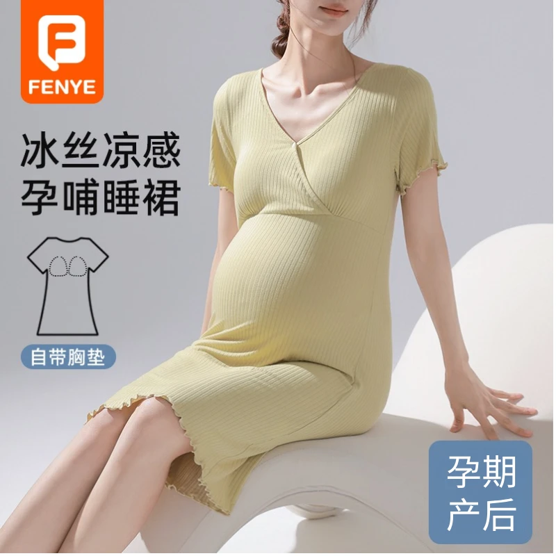 哺乳睡裙夏季薄款带胸垫可哺乳连衣裙睡衣孕妇生产服前开扣月子裙