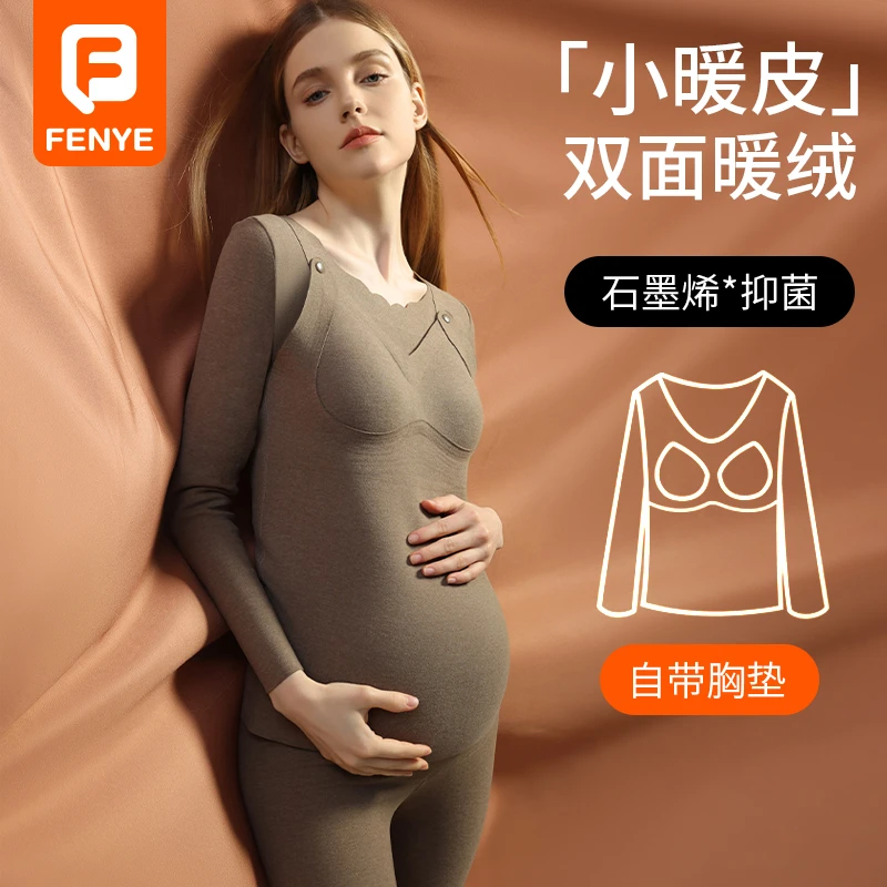 孕妇秋衣秋裤保暖内衣套装女秋冬季加绒加厚德绒产后喂奶哺乳上衣