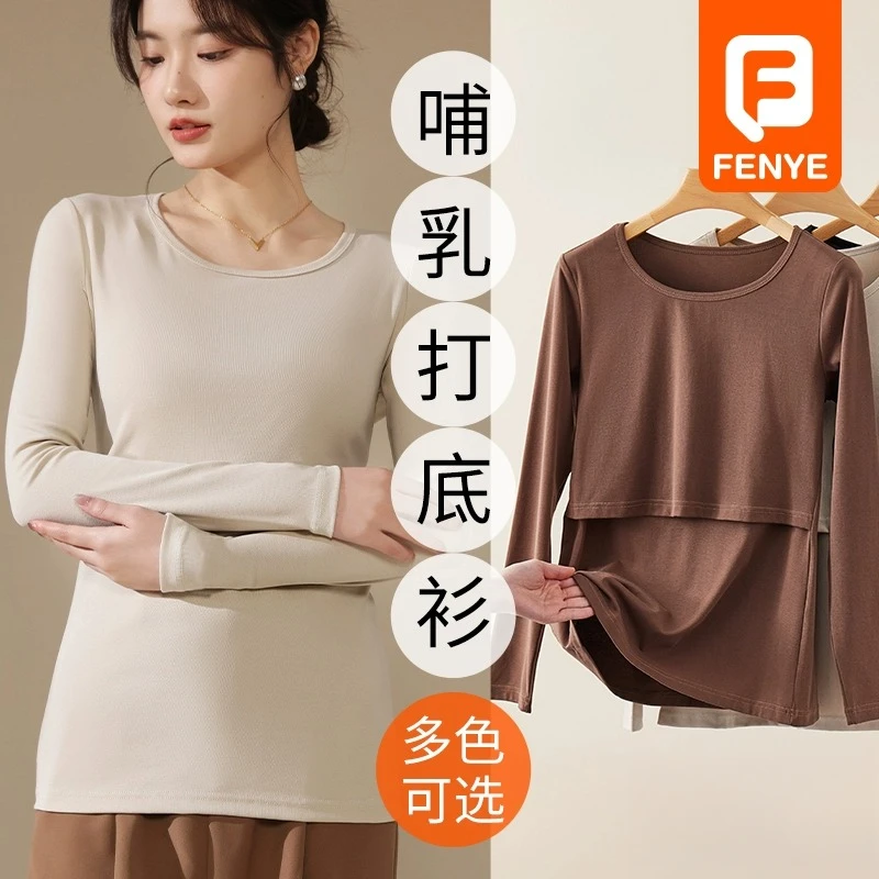 【断码清仓捡漏】孕妇打底衫哺乳上衣孕妇棉产后喂奶打底衫T恤