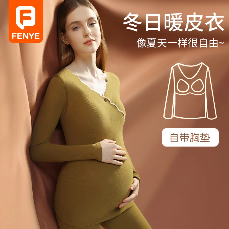 芬也哺乳秋衣秋冬德绒孕妇保暖内衣带胸垫冬季产后哺乳期喂奶上衣