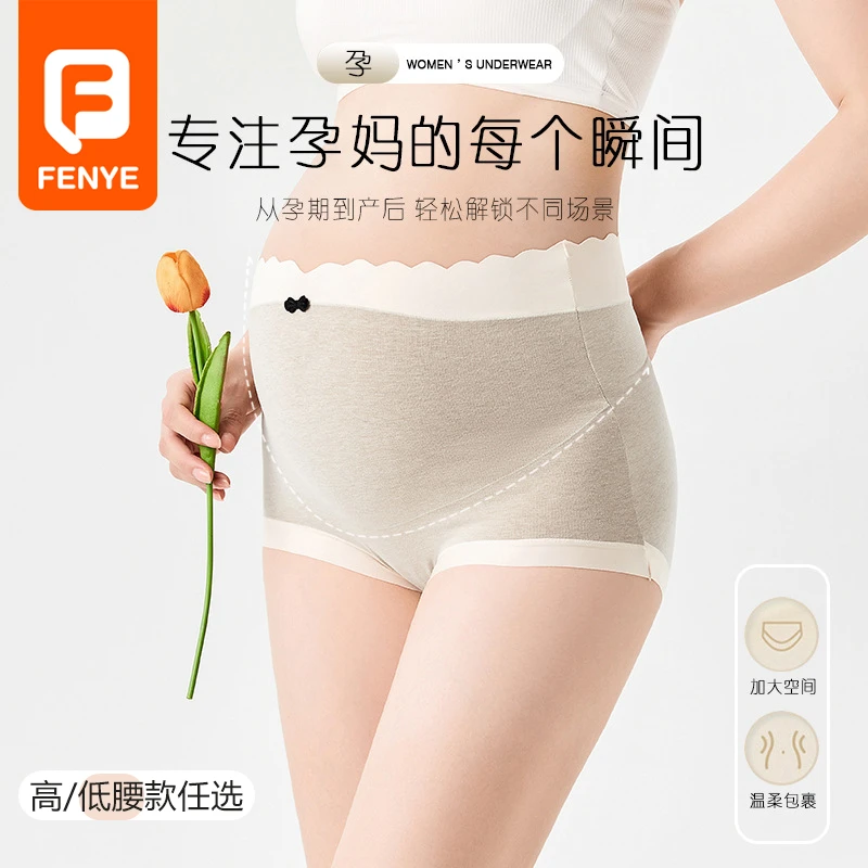 秋冬季孕妈低腰孕妇内裤德绒无痕孕中晚期舒适透气产妇短裤大码女
