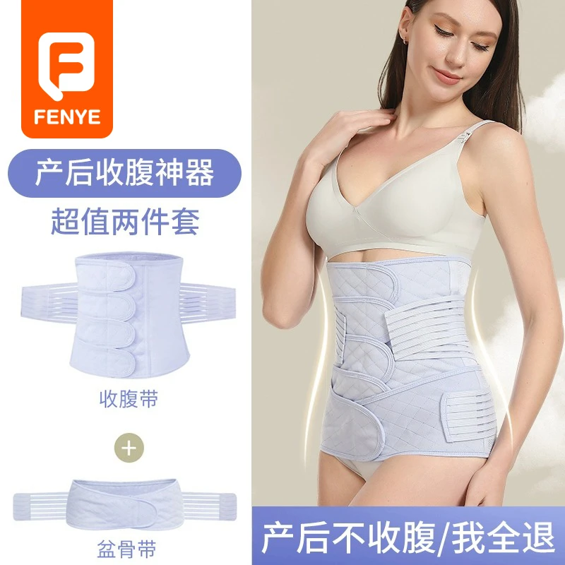 收腹带产后产妇剖腹产专用夏季薄款束腹带顺产刨腹产束缚带修复带