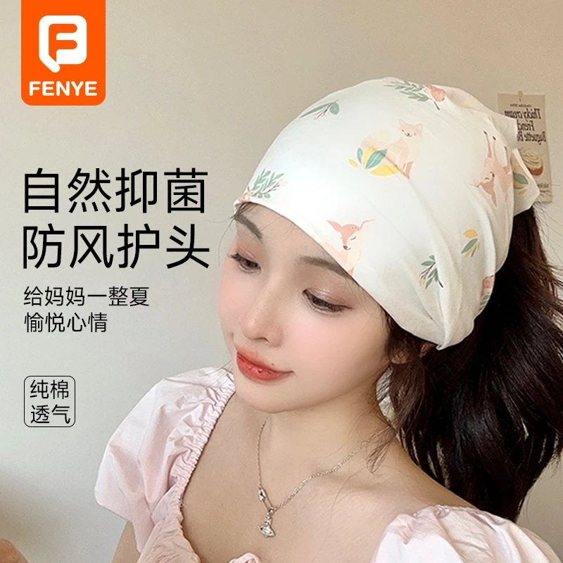 月子帽纯棉夏季薄款产妇帽子产后月子发带头巾夏天空顶孕妇帽透气