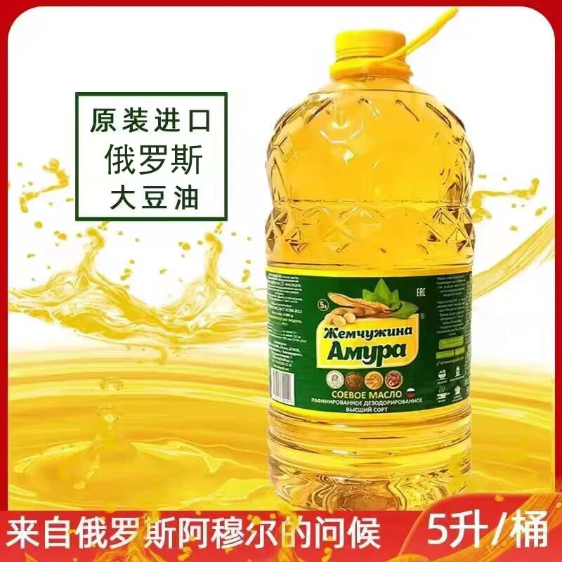 俄罗斯原装进口阿穆尔大豆油精炼烹饪炒菜食用油5L装清香