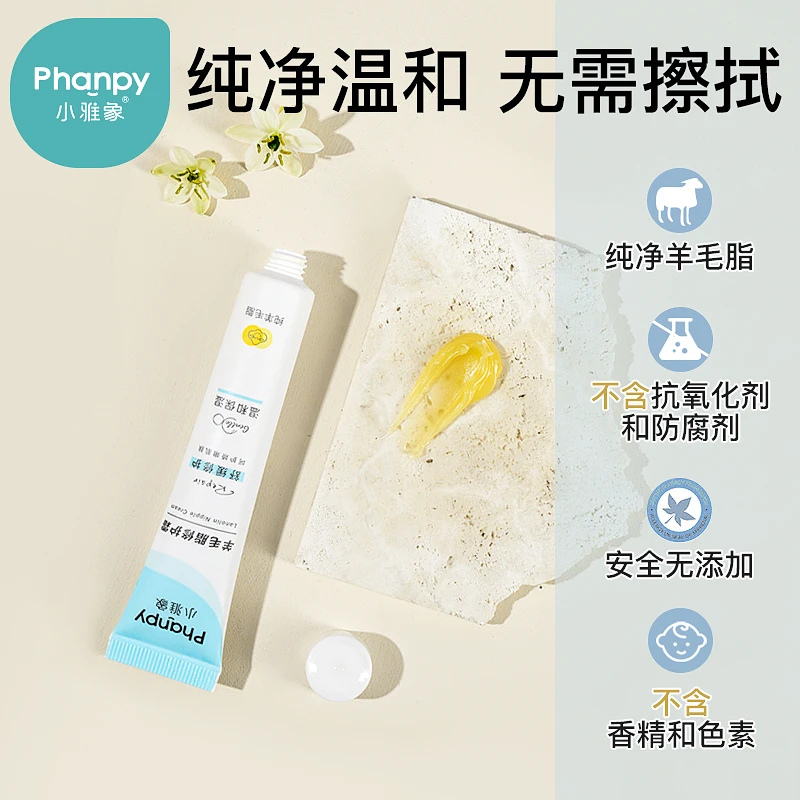 羊脂膏