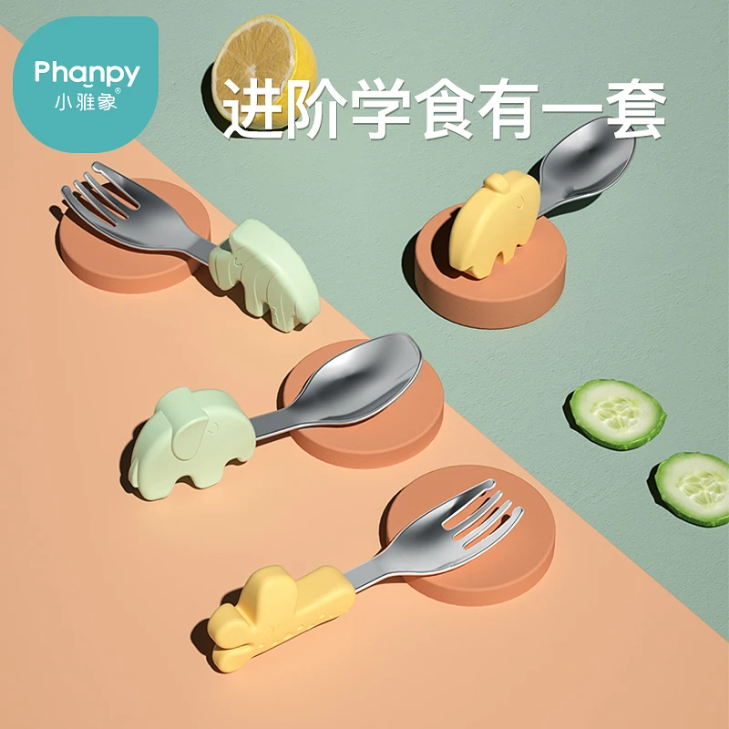 phanpy/小雅象宝宝用品 宝宝训练学吃饭勺子小短柄不锈钢叉勺套装