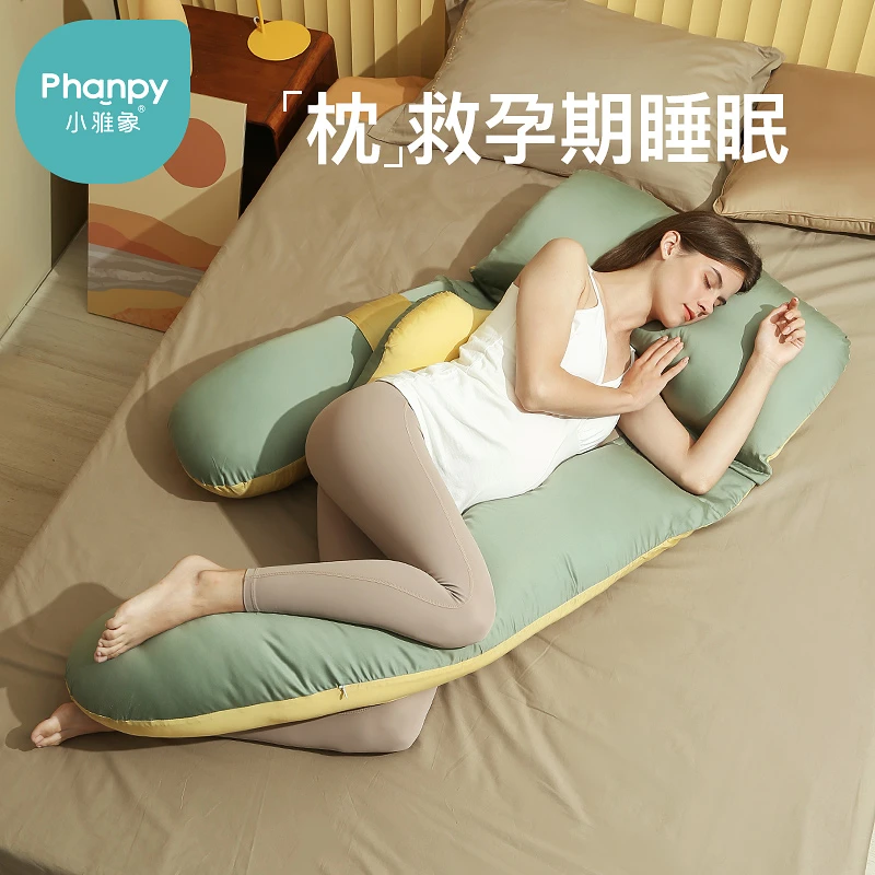 phanpy/小雅象【亲肤柔软】 孕妇多功能枕头护腰侧睡枕U型抱枕