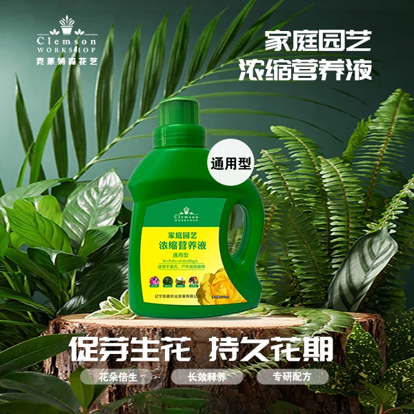 通用型植物浓缩营养液花卉植物改善长效壮苗壮根喷施腐植酸促进