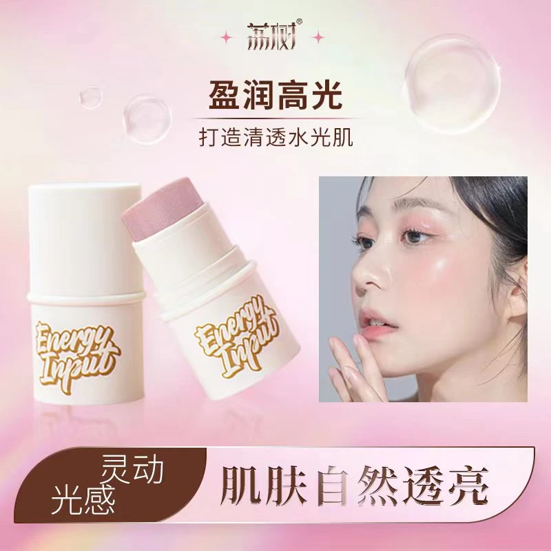 荔树水光棒腮红棒隐形毛孔打底棒韩国水光清透自然打底高光棒fy