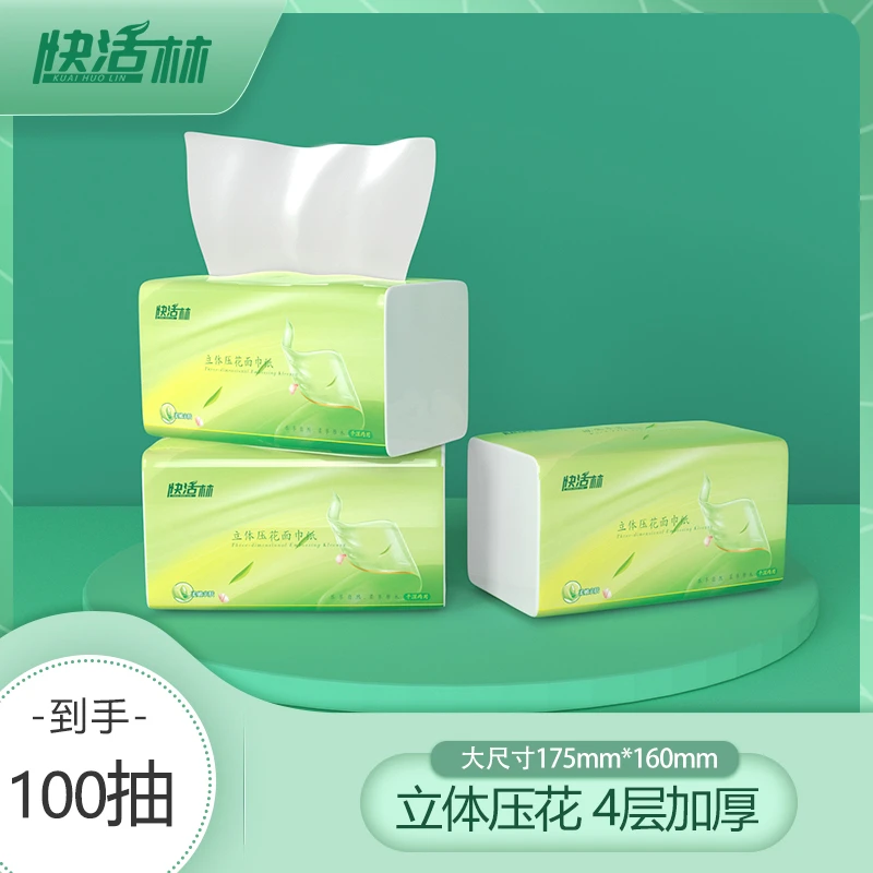 【1包顶2包】国货母婴大号四层加量可湿抽取式无香加厚家庭用装抽纸