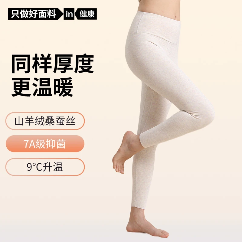 【田园刘娟-服装】S3776 高腰暖宫护肚保暖裤