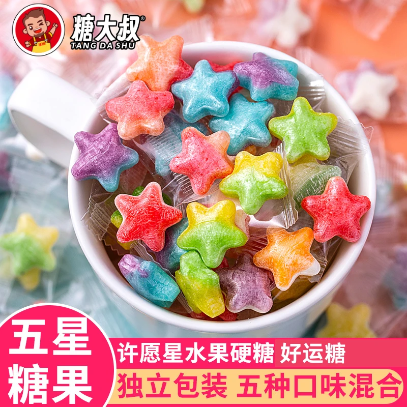糖大叔五角星糖高颜值心形糖果儿童硬糖星星许愿糖果年货小零食