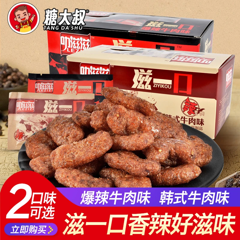 糖大叔韩式素牛肉零食滋一口爆辣大豆素肉肥牛8090后儿时怀旧小吃