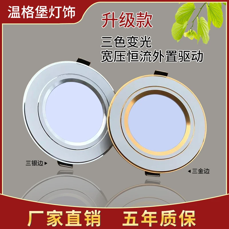 筒灯嵌入式家用led射灯天花灯客厅卧室吊顶开孔灯过道灯铝材洞灯