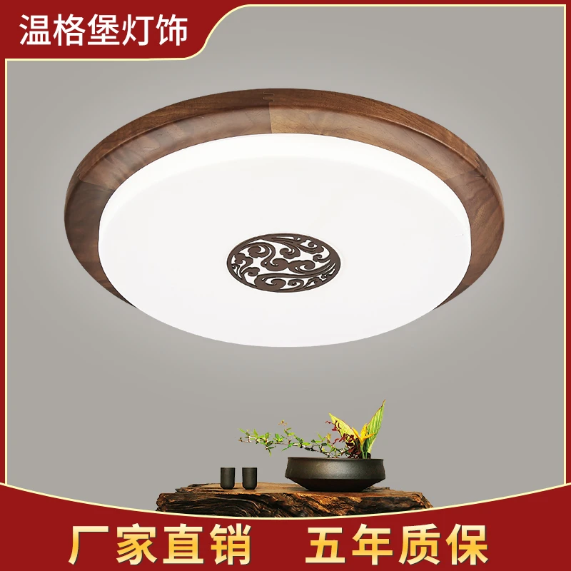 【年后发货】吸顶灯新中式卧室灯简约现代中国风实木餐厅书房灯具