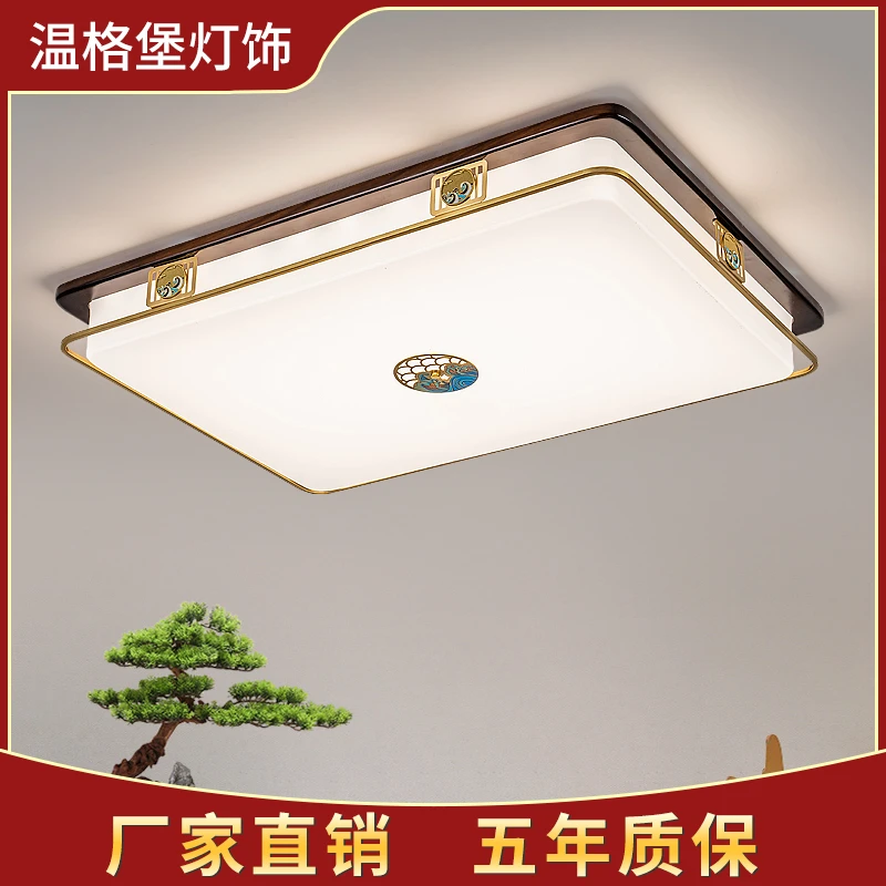 【年后发货】新中式吸顶灯大气长方形客厅灯具全铜实木房间灯卧室灯