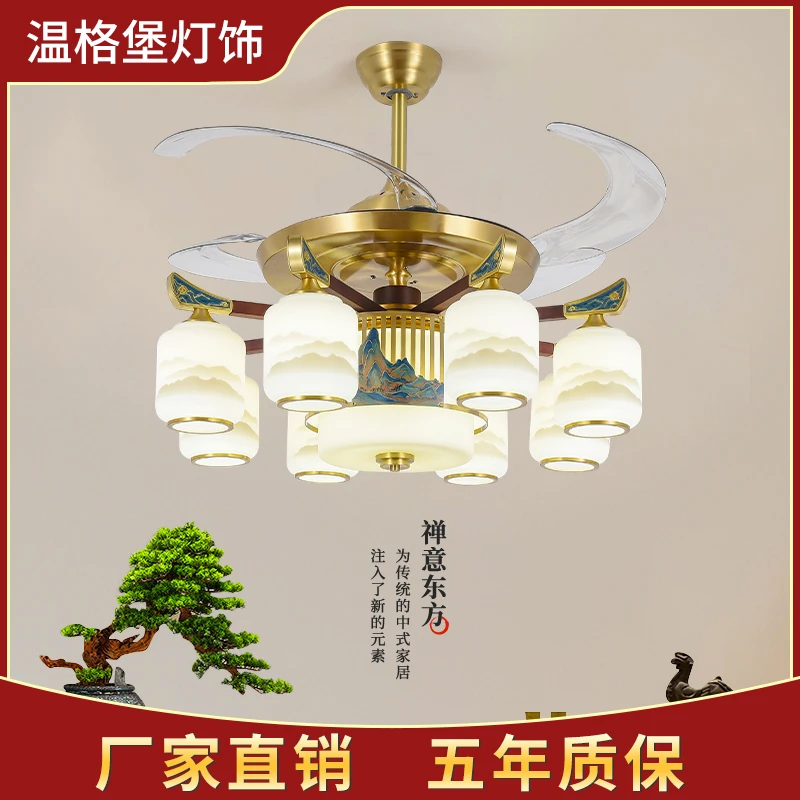 新中式隐形风扇灯客厅吊灯中国风全铜餐厅电风扇灯具一体大气吊扇