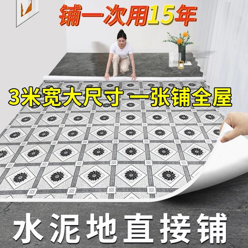 3米3.3地板革家用地板贴水泥地直接铺自己粘加厚耐磨塑胶地板铺垫