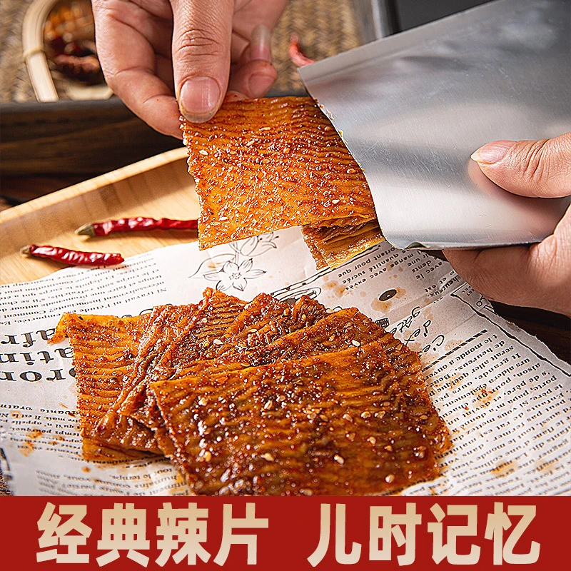 老式小辣片手撕豆皮辣条90后童年怀旧网红麻辣小吃零食