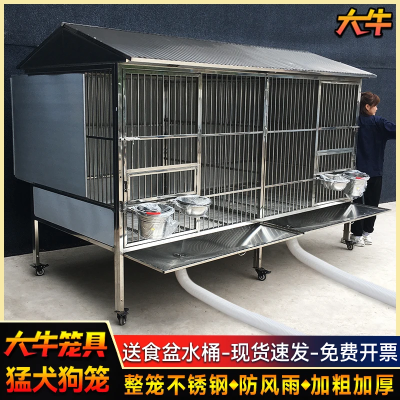 大牛室外不锈钢狗笼子大型犬户外防雨带厕所中小型犬冬季保暖狗屋