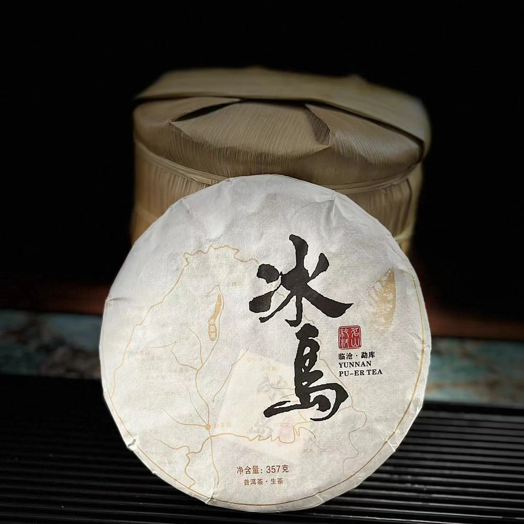 2021普洱茶冰岛357克生茶饼
