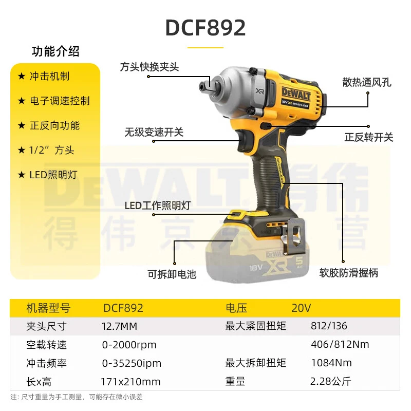 得伟 DEWALT 20V锂电无刷1/2”中扭冲击扳手单机TSTAK DCF892NT-A9