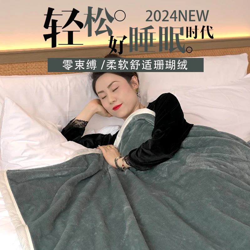 UHouse冬季毛毯办公室午睡沙发小毯子牛奶绒床单珊瑚绒毯铺盖两用
