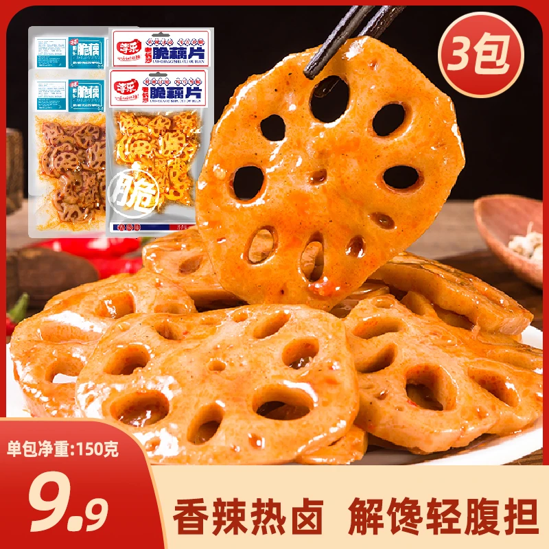 D1香辣卤味脆藕片卤菜追剧解馋小零食休闲食品网红推荐小吃下酒菜