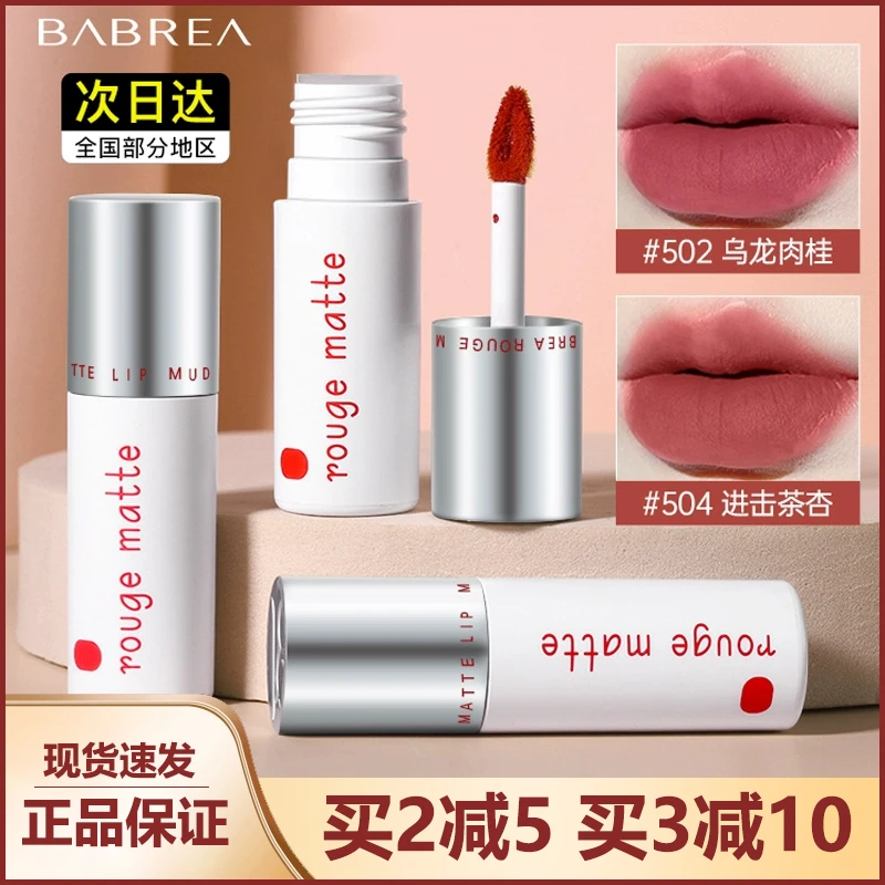 芭贝拉唇泥口红唇釉雾面哑光送女朋友不掉色不沾杯学生巴贝拉502