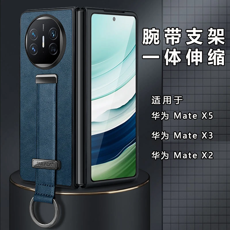 适用华为matex5手机壳折叠屏x6腕带XT支架x3真皮保护套X2典藏版薄