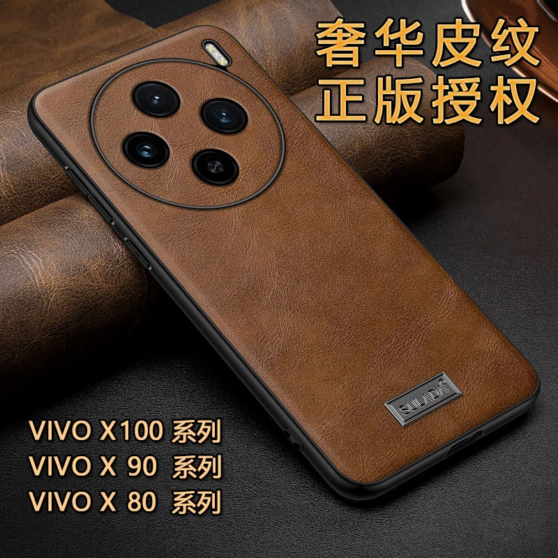 适用vivox100Pro手机壳x200ultra保护套x90s素皮x80超薄xnote防摔