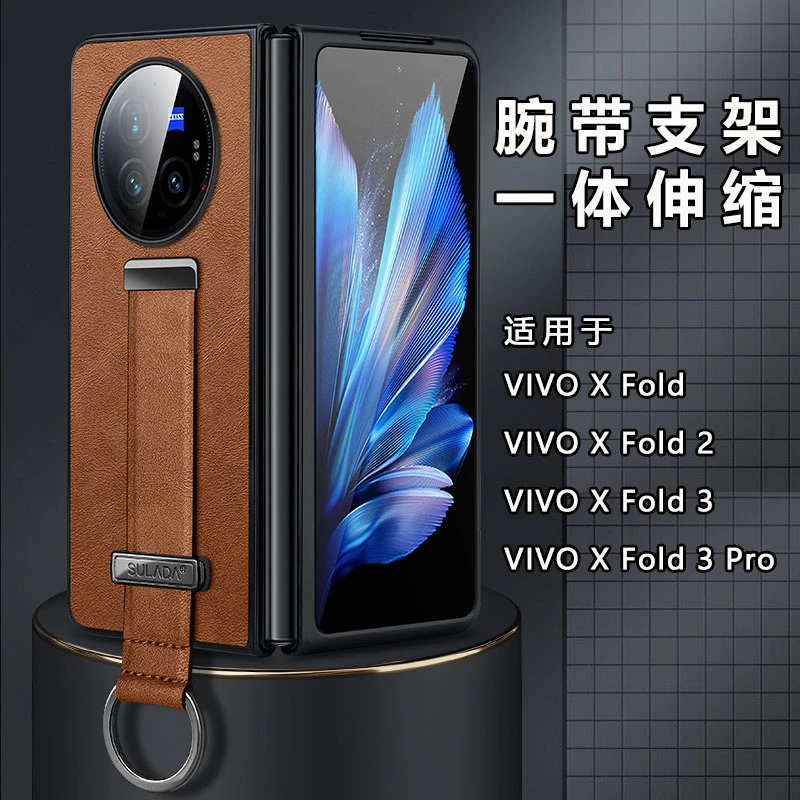 适用vivoxfold3pro手机壳新款xfold5腕带指环支架素皮2超薄保护套