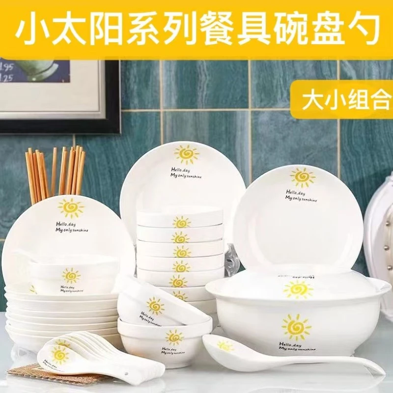 陶瓷餐具大小组合个性碗碟盘菜盘创意中式家用简约陶瓷吃饭碗汤碗