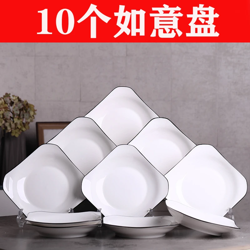 日式创意盘子家用饭盘方盘如意盘水果盘微波炉大号碟子圆盘大餐盘