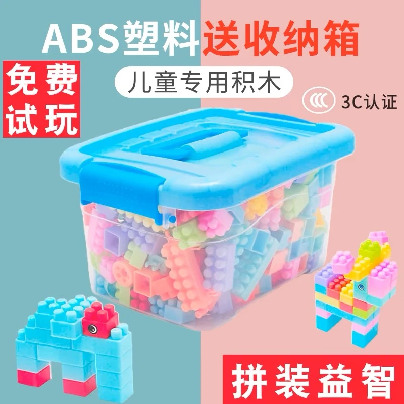 结构智力开发动脑孩子塑料积木桌拼图拼接拼插立体精细大颗粒大号