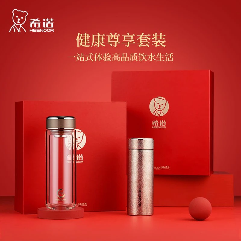 希诺纯钛保温杯抗菌过滤玻璃杯礼盒情侣套装办公水杯高档礼盒送礼