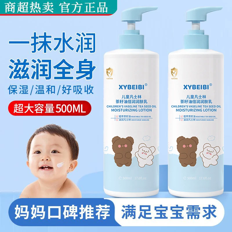 儿童身体乳3~12岁儿童专用保湿滋润护肤补水润肤乳宝宝温和大容量