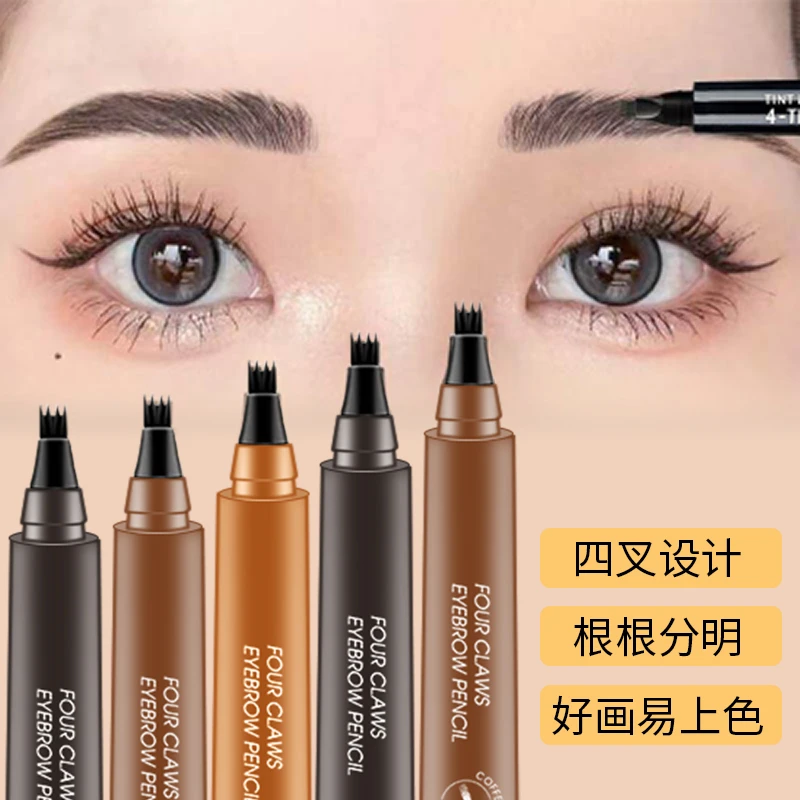 四叉眉笔防水防汗不掉色持久不晕染不易脱色极细水眉笔神器女新手